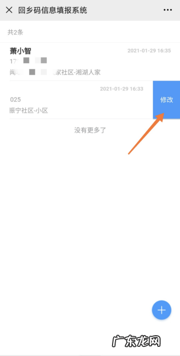杭州报备 来返杭州萧山区报备指南