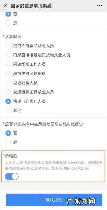 杭州报备 来返杭州萧山区报备指南