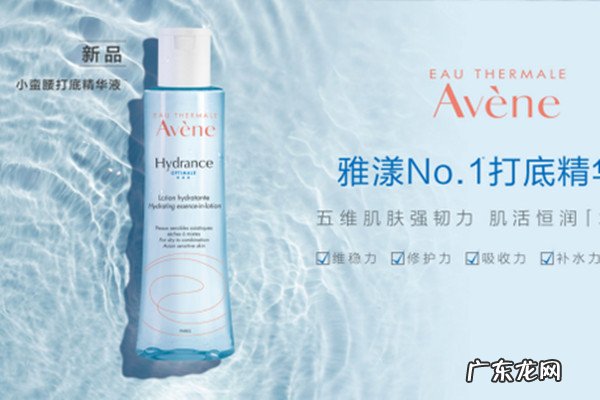 雅漾小蛮腰精华清爽吗 雅漾小蛮腰精华好吸收吗