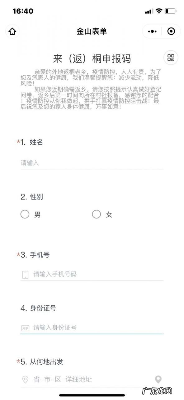进入杭州要报备 来返杭州桐庐报备指南