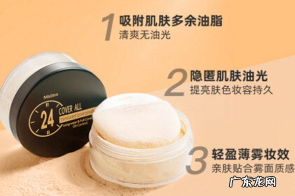 泰国蜜丝婷散粉价格如何 泰国蜜丝婷散粉定妆久吗