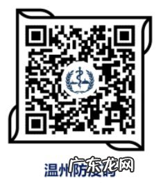 温州龙港市防疫返乡公告 2022温州龙湾区复工复产疫情防控工作指引