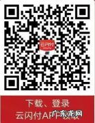 2022温州苍南县云闪付政府消费券领取指南