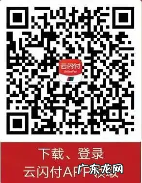 2022温州苍南县云闪付政府消费券领取指南