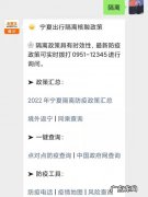 疫情期间深圳人员进出规定 2月15日广东省深圳市罗湖区返宁夏人员疫情防控政策措施