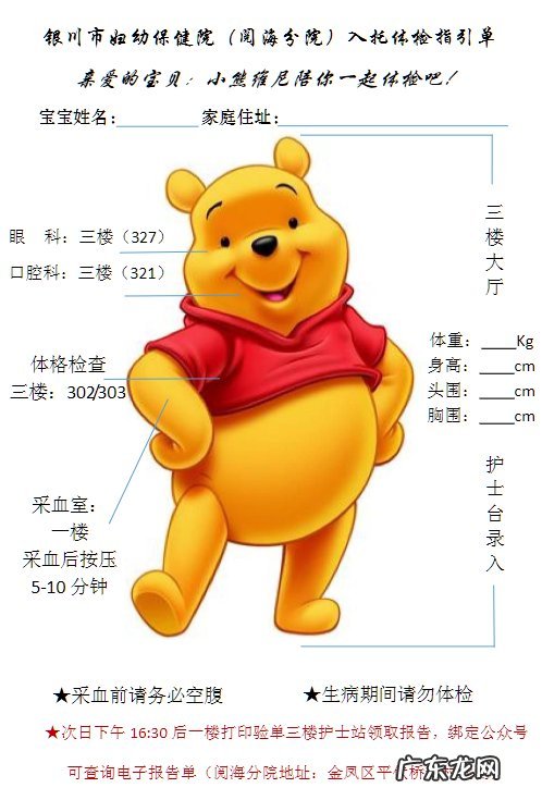 材料+流程+注意事项 2022银川幼儿园儿童入园体检攻略指南