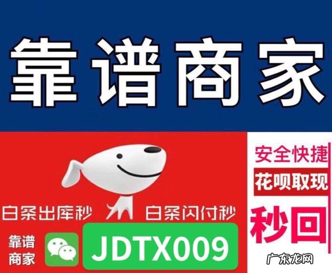 还不知道白条怎么套出来?这个渠道你必须了然于胸!