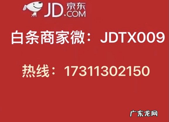 还不知道白条哪里套出来？找京东商家要找对！不要捡芝麻丢西瓜！