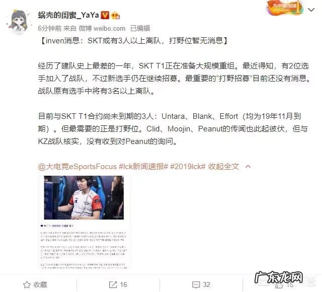 LCK赛区转会期变动重大,SKT三人离队,对此你怎么看