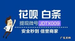 避坑必知：套京东白条方法大全！不知道这一点容易吃大亏！