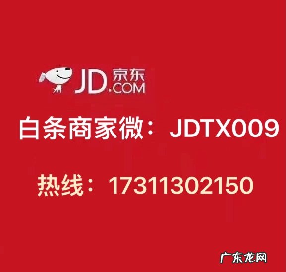 不懂就问：京东白条可以提现吗？这三种渠道都可以三分钟之内到账！