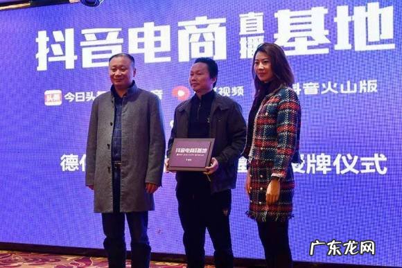 抖音直播基地怎么申请？