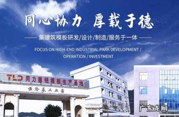 中国建筑模板十大名牌排名 中国建筑模板十大名牌