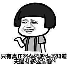 有哪些看似很有道理的毒鸡汤？