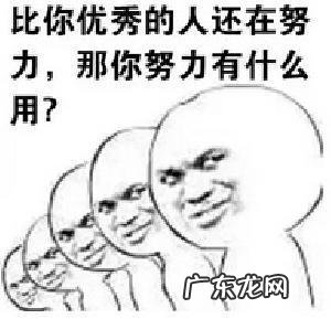 有哪些看似很有道理的毒鸡汤？