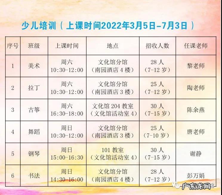 重庆艺术培训学校 2022重庆丰都免费艺术培训班报名方式+课程表