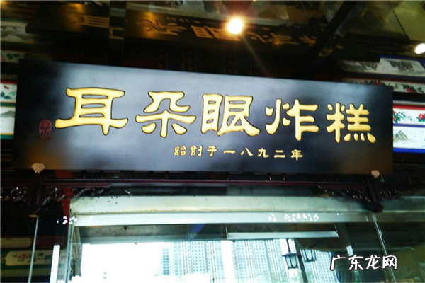 天津有哪些好吃的小吃 天津最值得吃的小吃排名