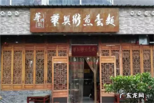 成都老字号饭店 成都人最爱吃的老字号餐厅