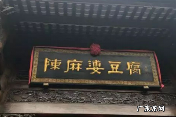 成都老字号饭店 成都人最爱吃的老字号餐厅