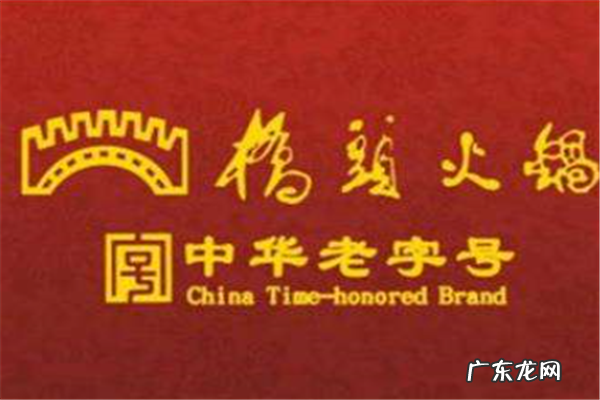 重庆老火锅排名前十强 重庆老字号火锅排名