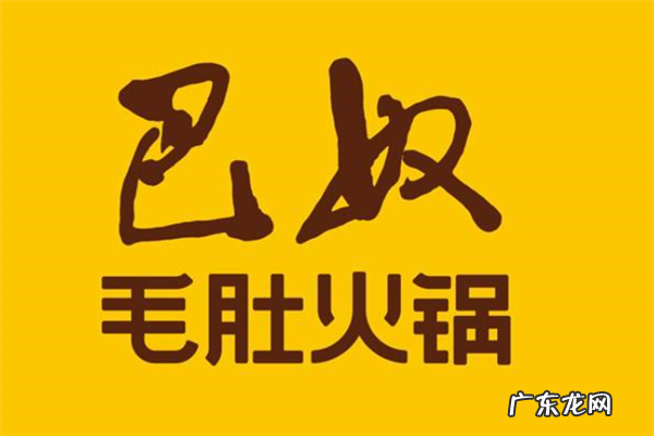 重庆老火锅排名前十强 重庆老字号火锅排名