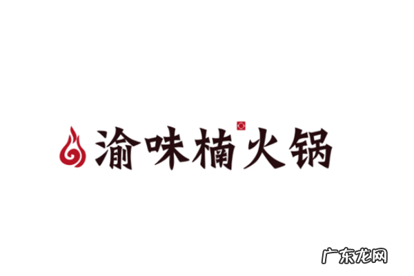 重庆老火锅排名前十强 重庆老字号火锅排名