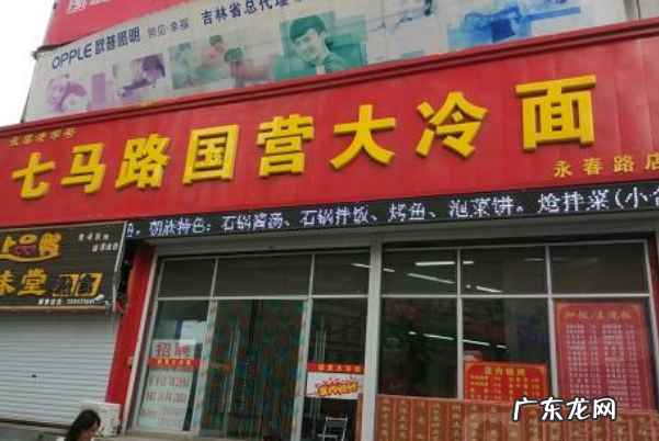 长春老字号美食 长春人最爱吃的8家老字号