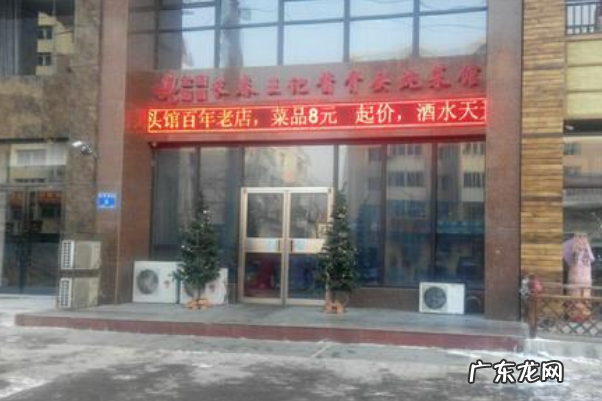 长春老字号美食 长春人最爱吃的8家老字号