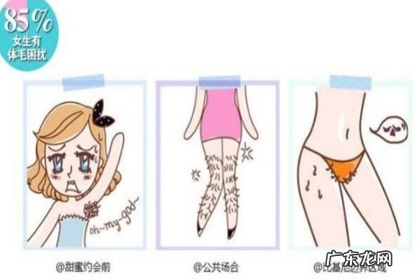 冰点脱毛和激光脱毛的区别 冰点脱毛的优点