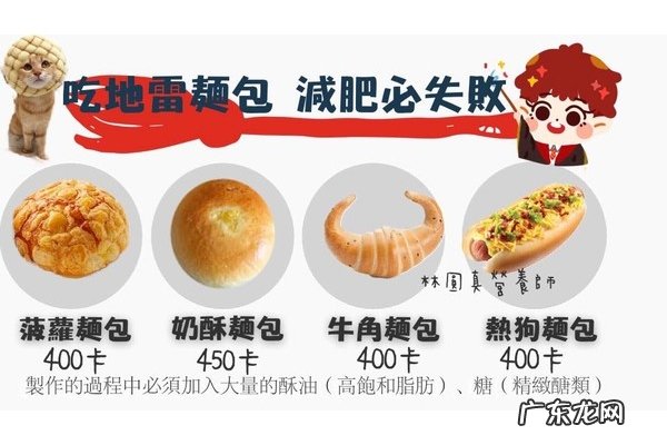 面包可以当正餐吗 面包没想像中健康