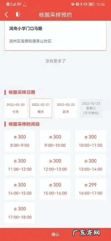 镇江江滨医院核酸检测预约 镇江全员核酸检测预约登记操作指南