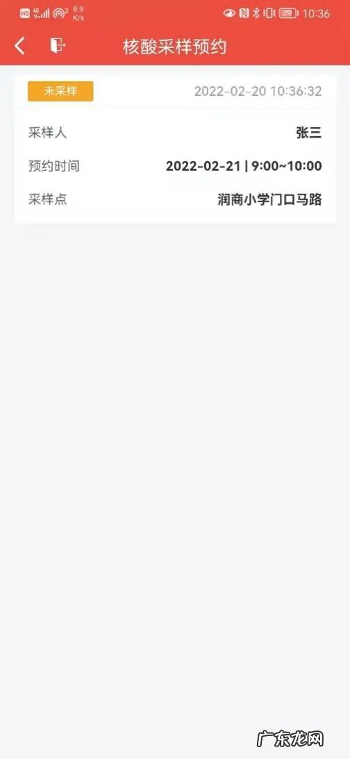 镇江江滨医院核酸检测预约 镇江全员核酸检测预约登记操作指南