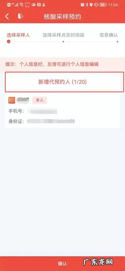 镇江江滨医院核酸检测预约 镇江全员核酸检测预约登记操作指南