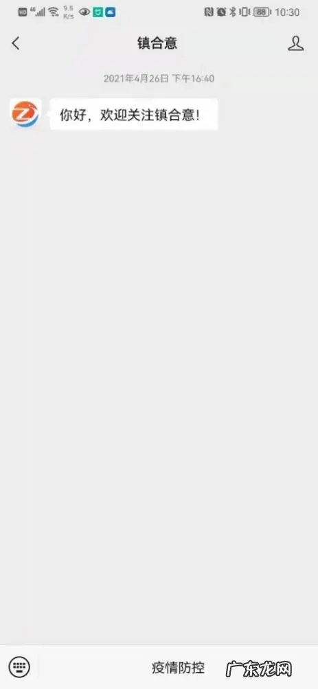 镇江江滨医院核酸检测预约 镇江全员核酸检测预约登记操作指南