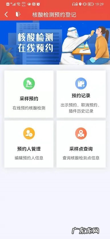 镇江江滨医院核酸检测预约 镇江全员核酸检测预约登记操作指南