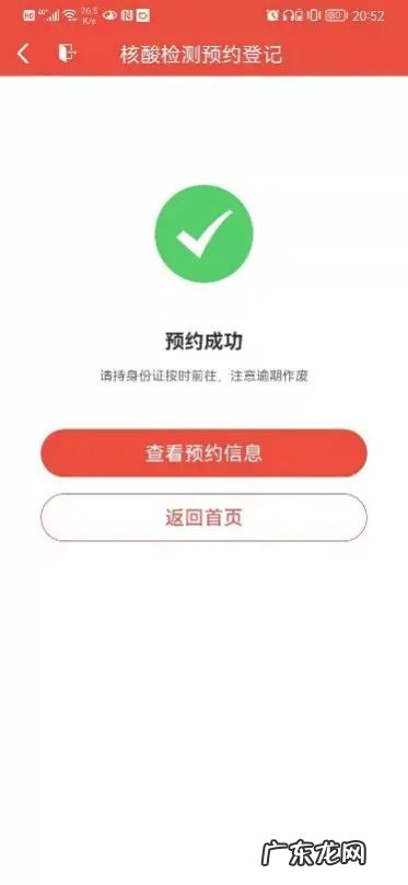 镇江江滨医院核酸检测预约 镇江全员核酸检测预约登记操作指南