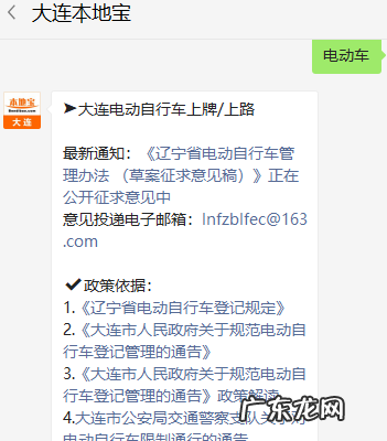 南庄电动车上牌在哪里? 庄河电动车上牌规定