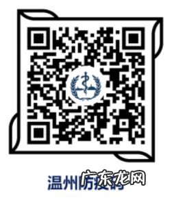 香港、苏州、辽宁等 近期涉疫重点地区来返温州龙湾防疫政策