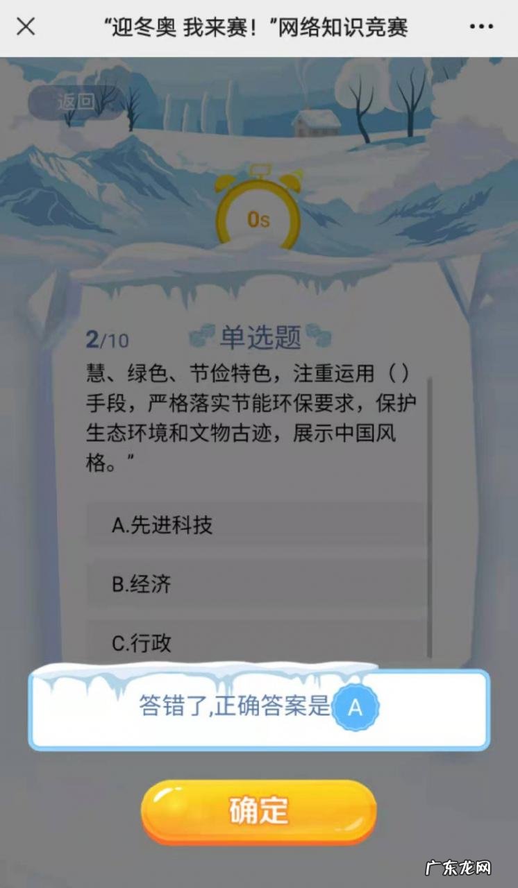 2022冬奥会知识竞赛答案 2022迎冬奥我来赛网络知识竞赛答题答案