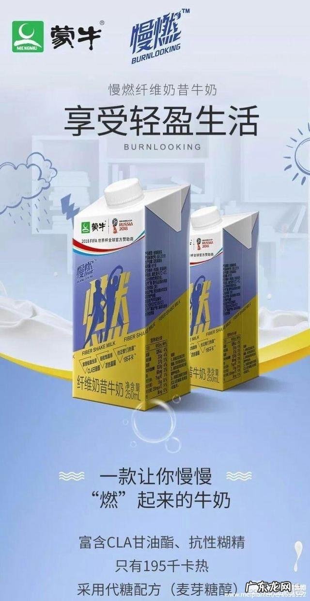 蒙牛慢燃纤维奶昔是蒙牛的么?为什么蒙牛官网没有啊?