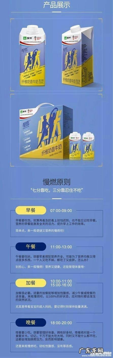 蒙牛慢燃纤维奶昔是蒙牛的么?为什么蒙牛官网没有啊?