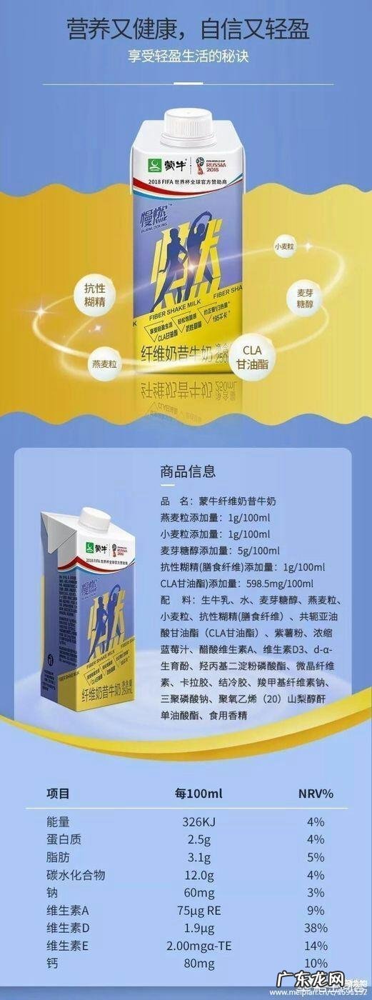 蒙牛慢燃纤维奶昔是蒙牛的么?为什么蒙牛官网没有啊?