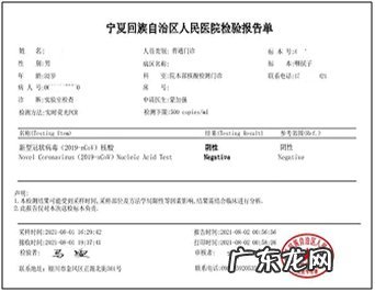 银川市第一人民医院核酸检测预约 宁夏回族自治区人民医院核酸检测预约全流程