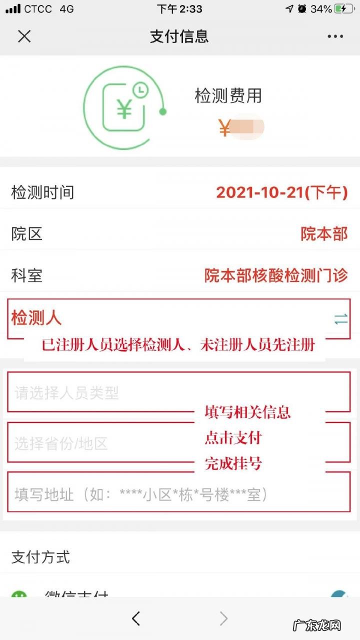 银川市第一人民医院核酸检测预约 宁夏回族自治区人民医院核酸检测预约全流程