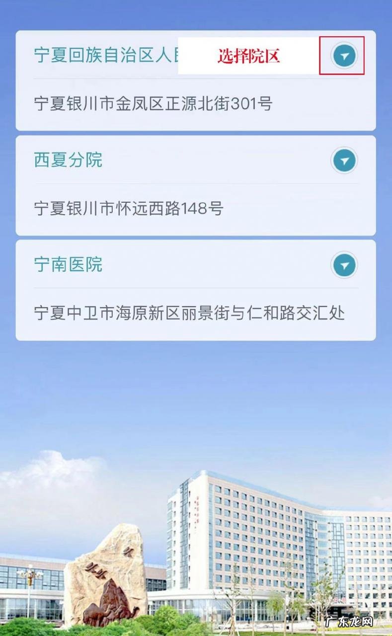 银川市第一人民医院核酸检测预约 宁夏回族自治区人民医院核酸检测预约全流程
