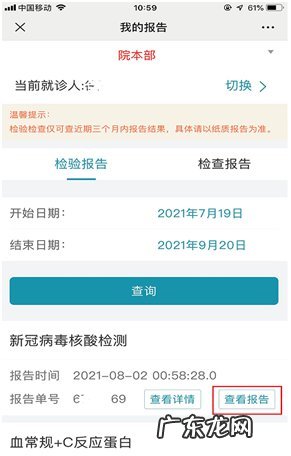 银川市第一人民医院核酸检测预约 宁夏回族自治区人民医院核酸检测预约全流程