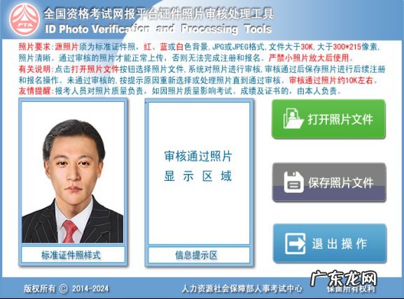 2021年宁夏公务员考试报名时间 2022年宁夏考试录用公务员网上报名操作指南