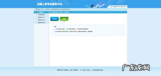 2021年宁夏公务员考试报名时间 2022年宁夏考试录用公务员网上报名操作指南