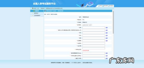 2021年宁夏公务员考试报名时间 2022年宁夏考试录用公务员网上报名操作指南