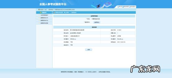 2021年宁夏公务员考试报名时间 2022年宁夏考试录用公务员网上报名操作指南